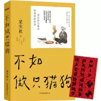 音像不如做只猫狗梁实秋 著