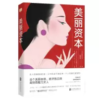 音像美丽资本渡边幸代