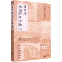 音像许渊冲:永远的西南联大许渊冲