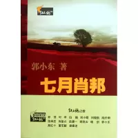音像七月肖邦/红土地之歌郭小东