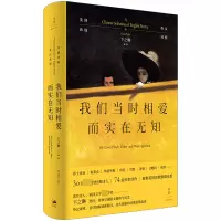 音像我们当时相爱而实在无知:英国诗选(英汉对照)卞之琳 编