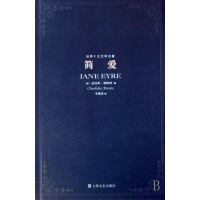 音像简爱/世界十大文学名著(英国)夏洛蒂·勃朗特 宋兆霖