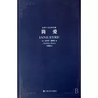音像简爱/世界十大文学名著(英国)夏洛蒂·勃朗特 宋兆霖
