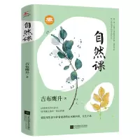 音像自然课吉布鹰升