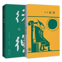 音像彷徨(纪念版)鲁迅著