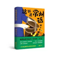 音像这就是常州话滕子漫