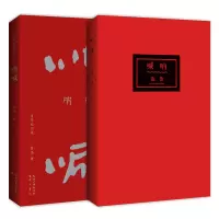 音像呐喊(纪念版)鲁迅著