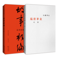 音像故事新编(纪念版)鲁迅著