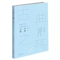 音像古典之殇:纪念原配的世界王开岭|责编:郭向南