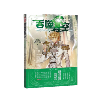 音像吞噬星空(典藏版3)我吃西红柿