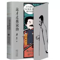 音像这才是我说的鲁迅