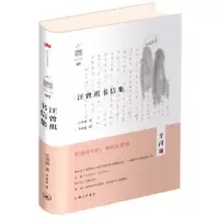 音像汪曾祺书信集(精)/汪曾祺作品汪曾祺