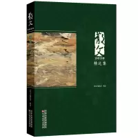 音像散文2020精选集《散文》编辑部
