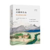 音像走过兴都库什山:深入阿富汗内陆/远方译丛(英)埃里克·纽比
