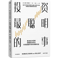 音像聪明的事(丹)拉斯·特维德