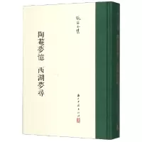 音像陶菴梦忆西湖梦寻(精)/张岱全集(明)张岱|校注:路伟//郑凌峰