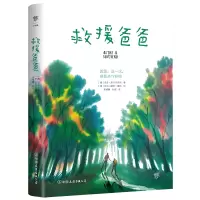 音像救援爸爸[意]圭多·斯卡尔多利