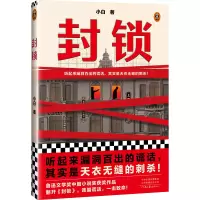 音像封锁小白