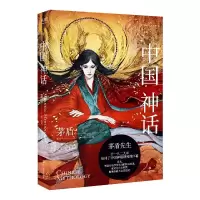 音像中国神话茅盾