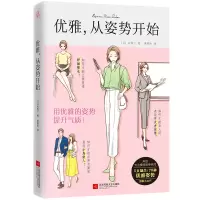 音像优雅从开始[日] 彩希子 果露怡