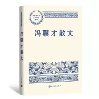 音像冯骥才散文冯骥才