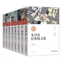 音像中名经典集(全8册)朱自清