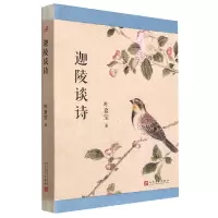 音像迦陵谈诗叶嘉莹