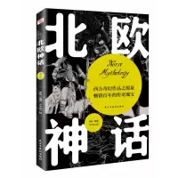 音像北欧神话李杨