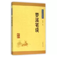 音像梦溪笔谈/中华经典藏书张富祥