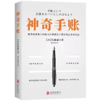 音像手账佐藤惠