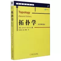 音像拓扑学(原书第2版)/华章数学译丛芒克里斯