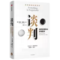 音像谈判(英)盖温·肯尼迪
