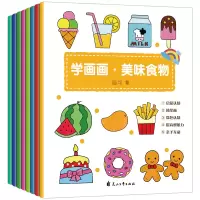 音像学画画(全8册)喵可