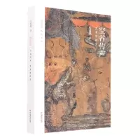 音像空谷传声(艺术与历史)/琳琅书房任道斌
