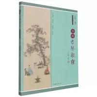 音像实用古琴教程编者:王先宏|责编:黄艳华
