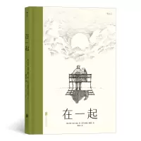音像在一起(英)玛丽安·莱德洛文