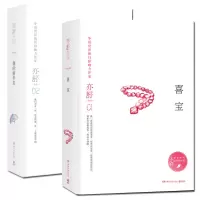 音像我的前半生+喜宝(加)亦舒