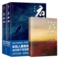 音像夜航船+人间失格共3册(明)张岱|译者:何三坡
