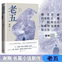 音像老五谢刚