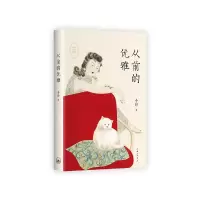 音像从前的优雅李舒