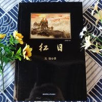 音像红日/中小学生阅读丛书吴强