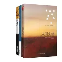 音像日本小说3册(日)中岛敦|译者:杨晓钟