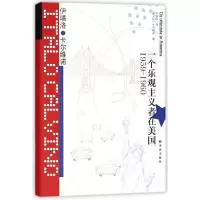 音像一个乐观主义者在美国(1959-1960)(精)伊塔洛·卡尔维诺