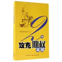 音像2周攻克期权策略上海券交易所产品创新中心