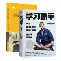 音像学习高手+汤姆索亚李柘远