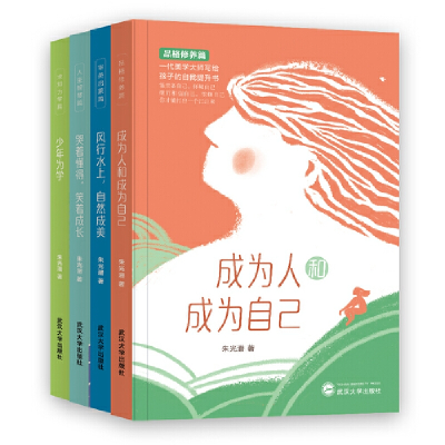 音像朱光潜给孩子的经典读本(全四册)朱光潜