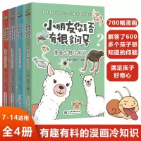 音像小朋友你有很多问号全4册木鱼,禹舜之