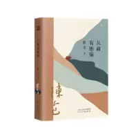 音像从前有座庙陈仓