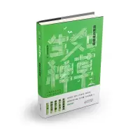 音像生如稗草:网络文学导读安迪斯晨风