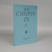 音像肖邦练习曲(原作版)编者:(德)齐默尔曼//凯勒